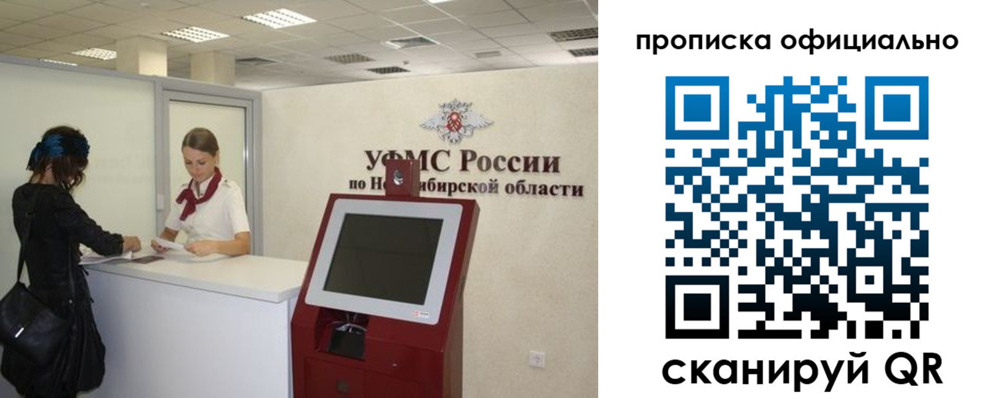временная регистрация в Енисейске