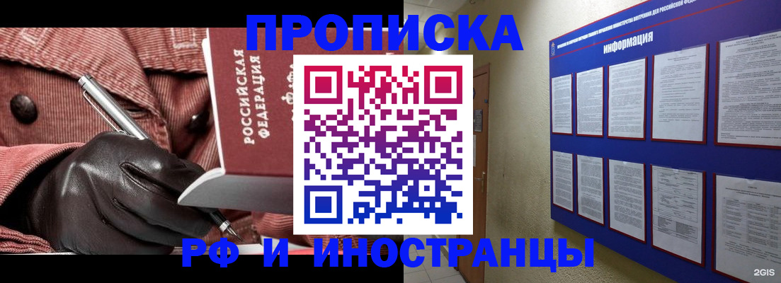 прописка для школы в Енисейске