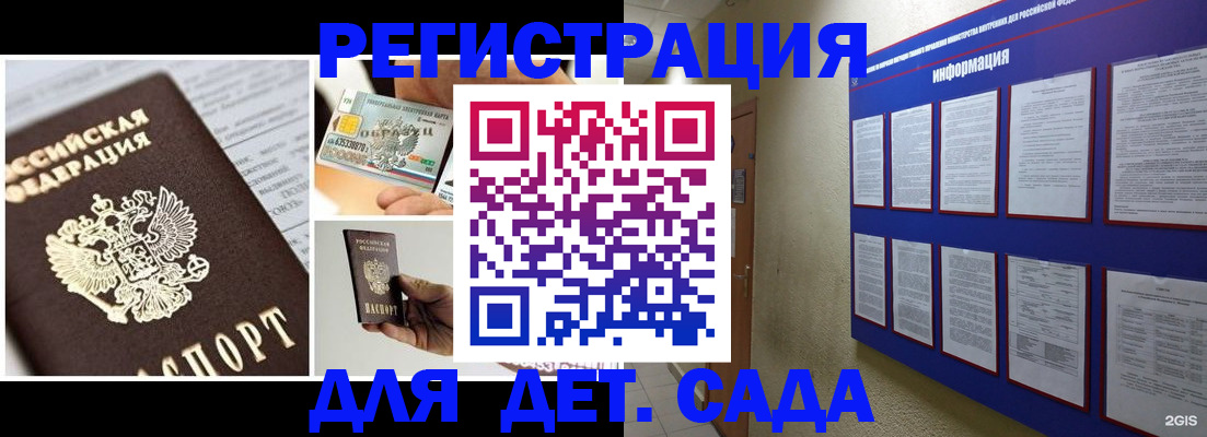 временная регистрация законно в Енисейске