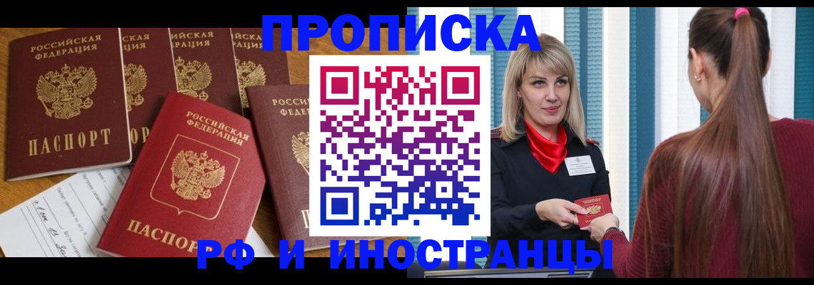 временная регистрация гарантия в Енисейске
