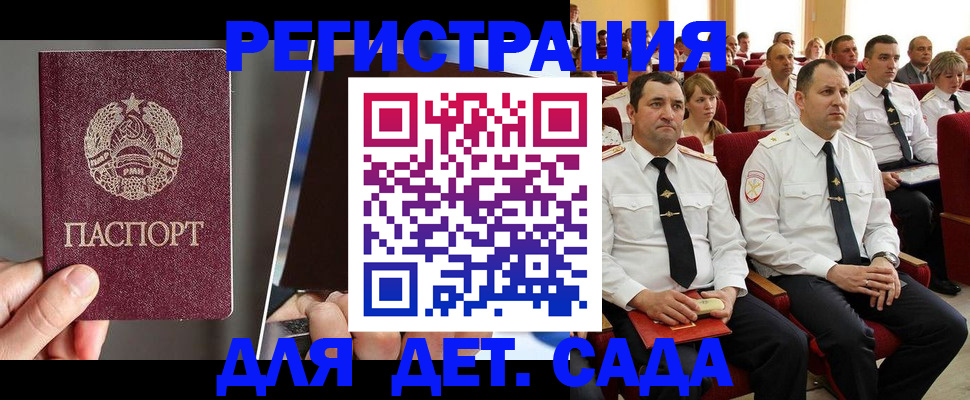 прописка для военкомата в Енисейске