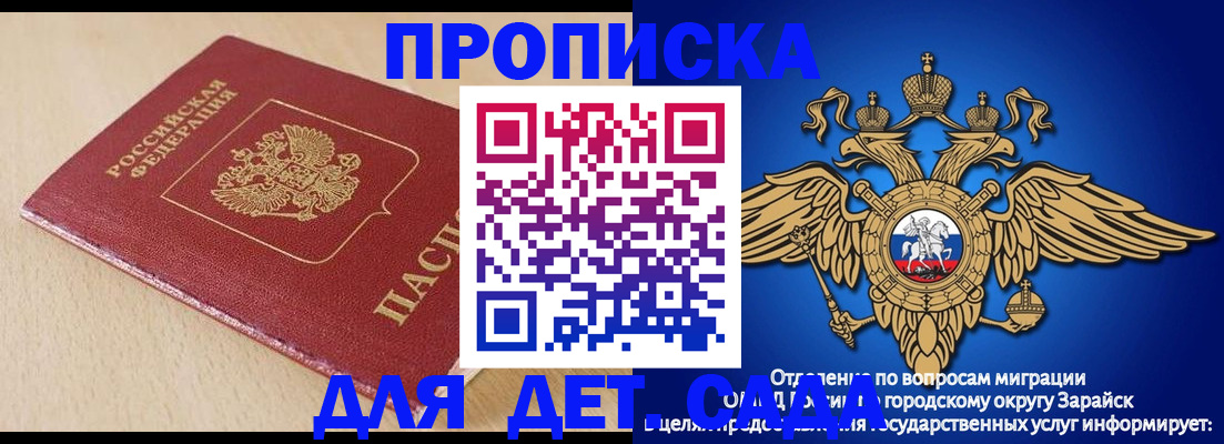 прописка гарантия в Енисейске