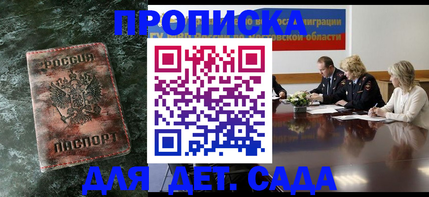 прописка поиск в Енисейске