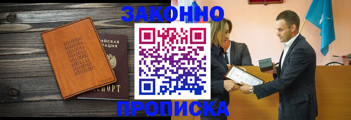 миграционный учет в Енисейске